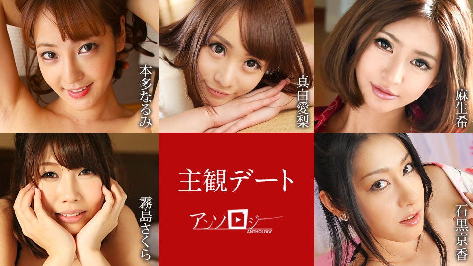 Caribbeancom 051425-001：沉浸式主观约会精选，诱惑视角全体验